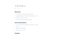 Desktop Screenshot of dingyu.me